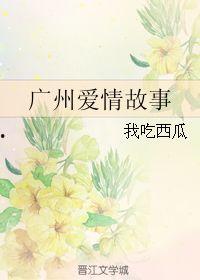 娱乐吃瓜爱情故事